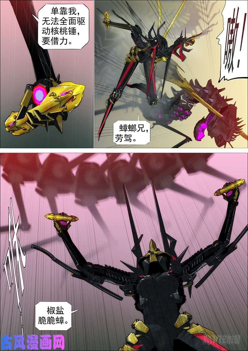 铁姬钢兵灭神耍猴