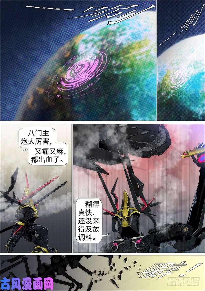 铁姬钢兵灭神耍猴