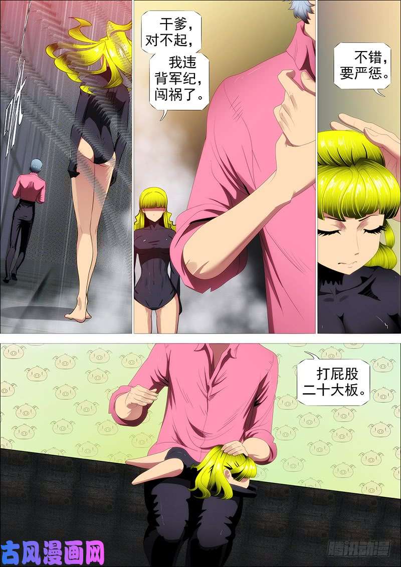 铁姬钢兵江山依旧