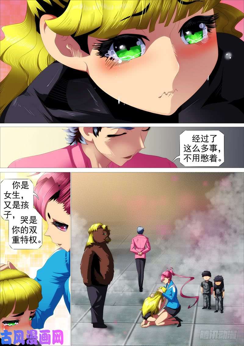 铁姬钢兵江山依旧