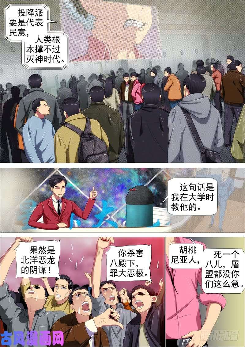 铁姬钢兵江山依旧