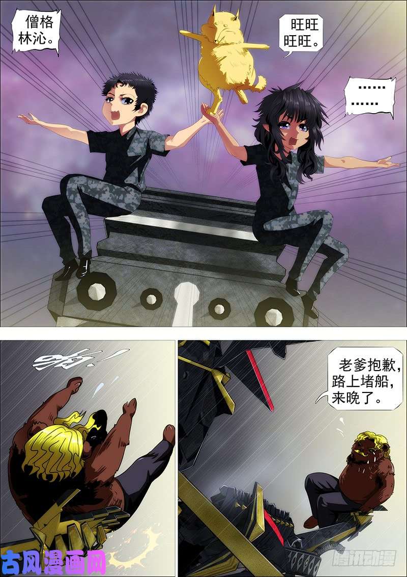 铁姬钢兵江山依旧