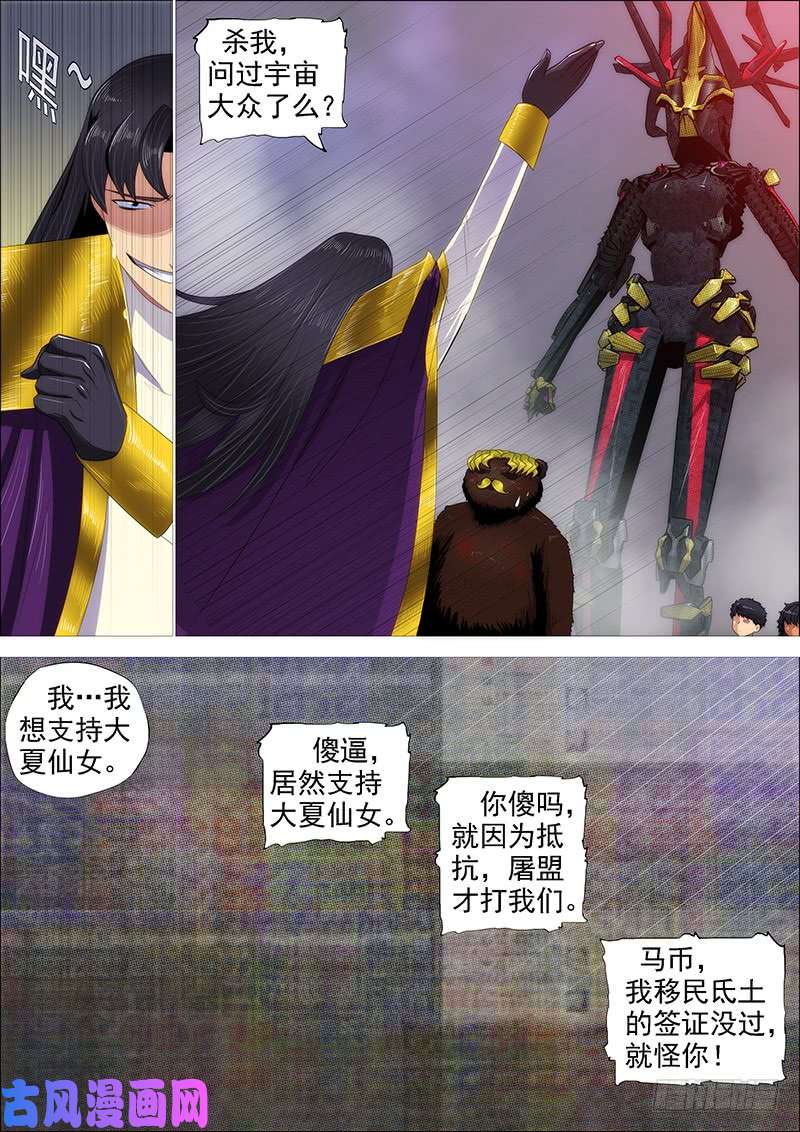 铁姬钢兵江山依旧