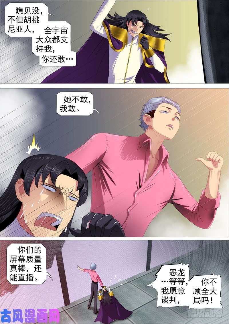 铁姬钢兵江山依旧