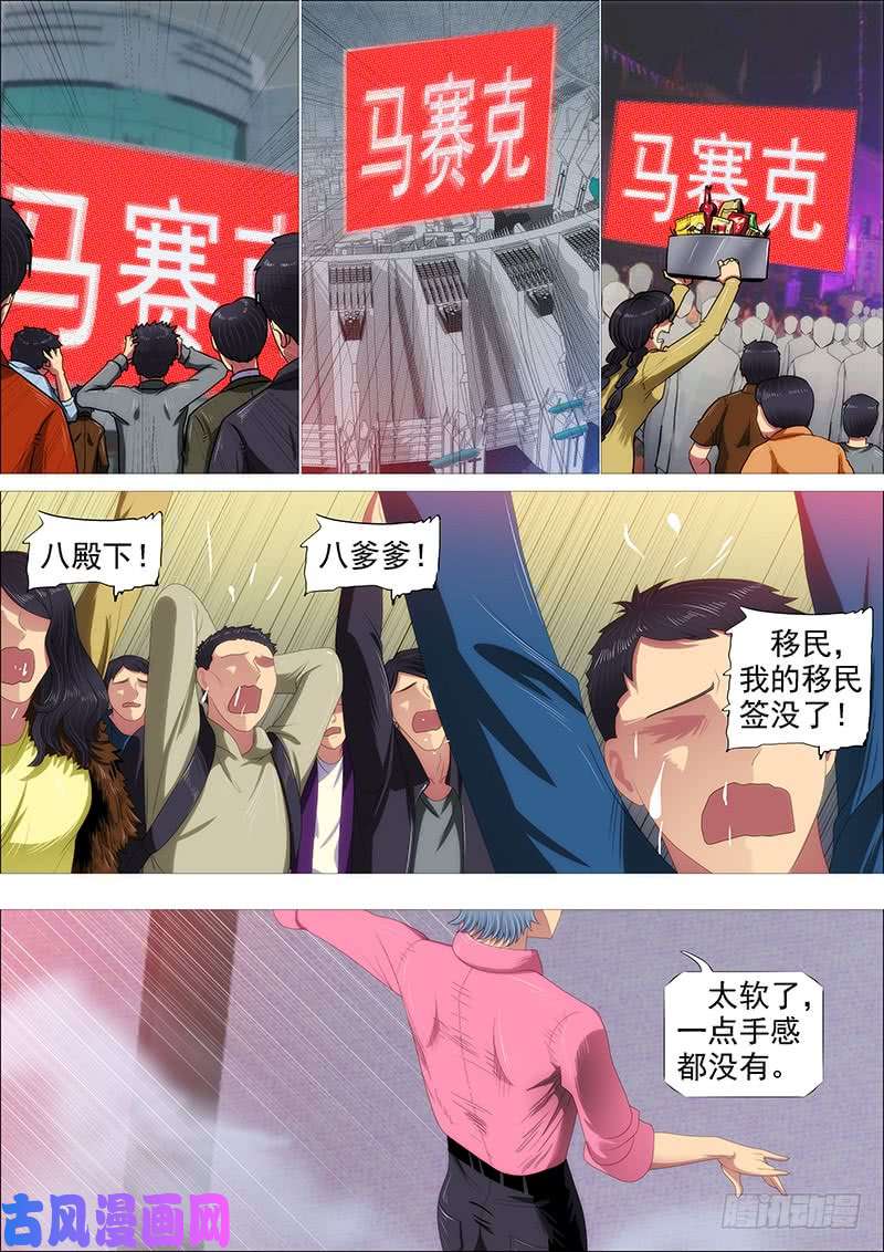 铁姬钢兵江山依旧