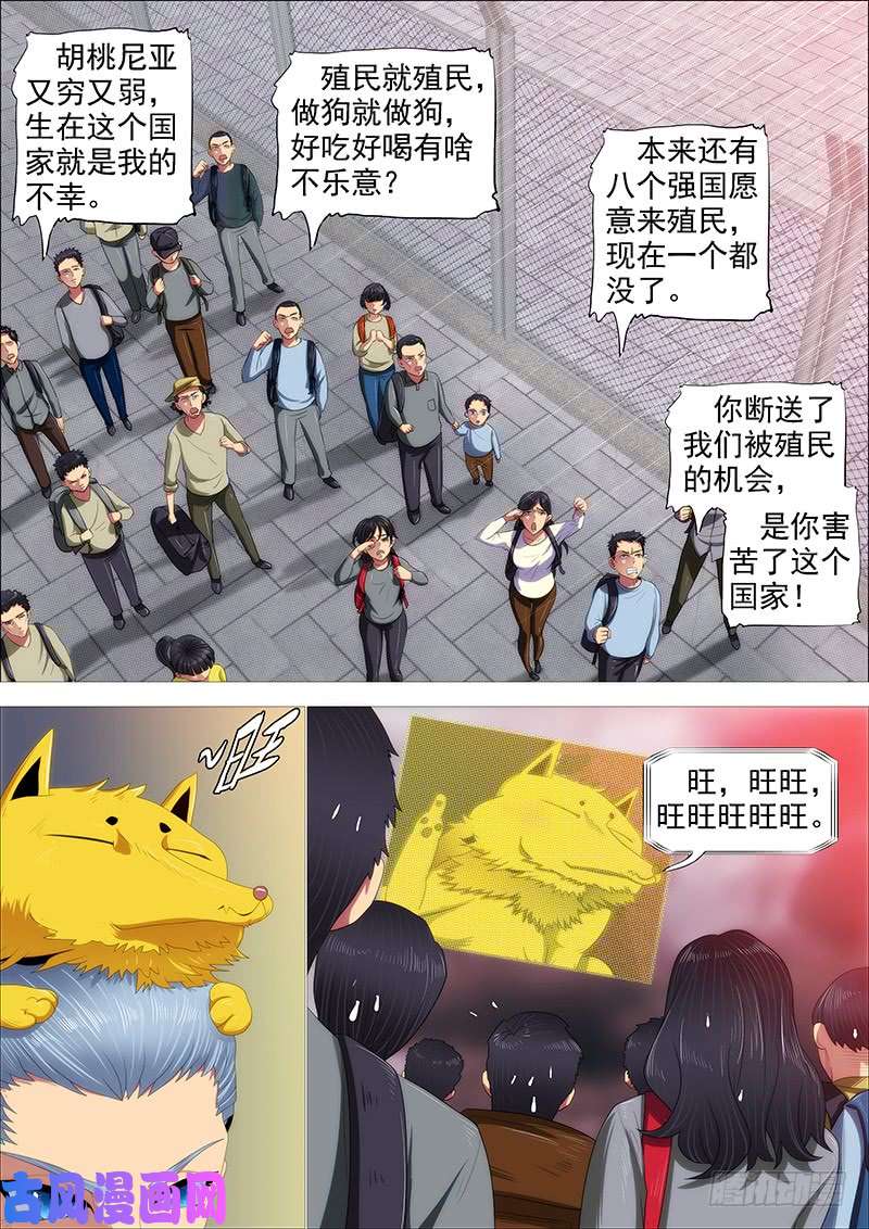 铁姬钢兵高等人