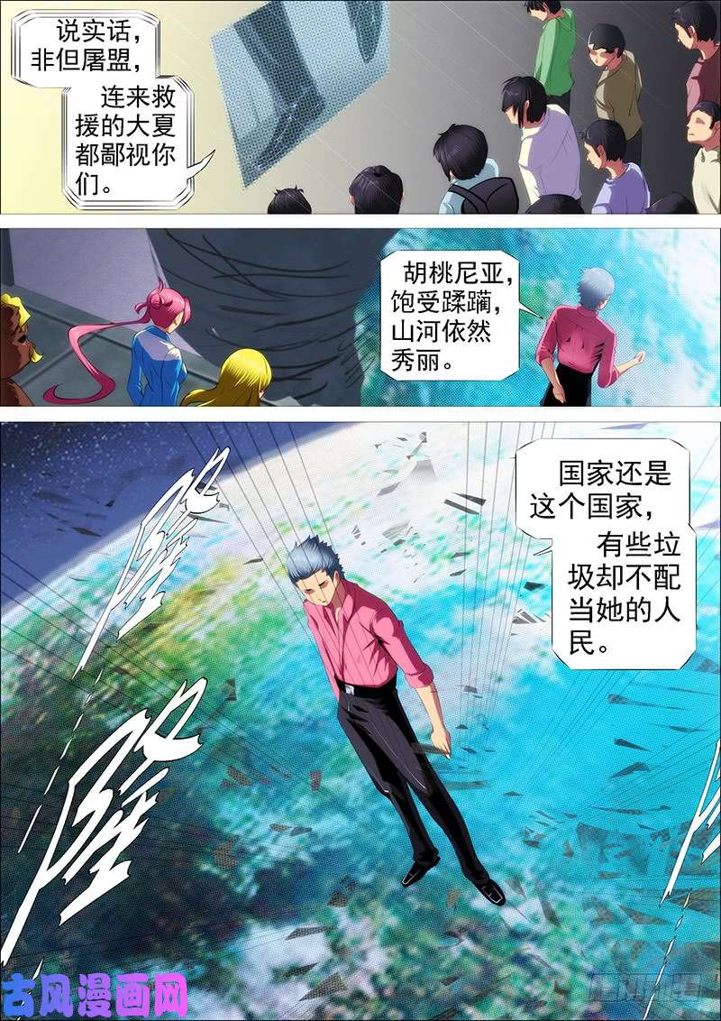铁姬钢兵高等人