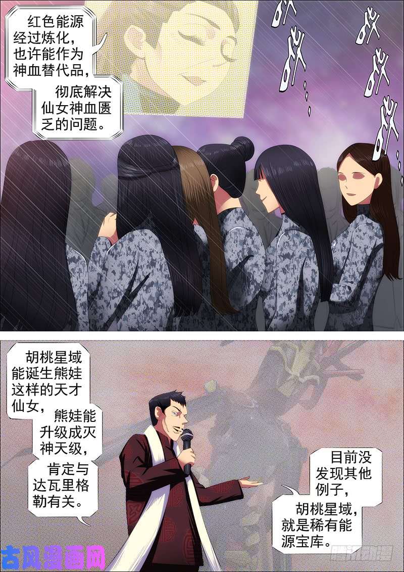 铁姬钢兵高等人