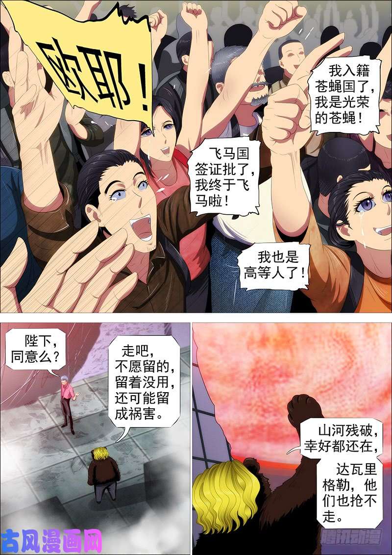 铁姬钢兵高等人
