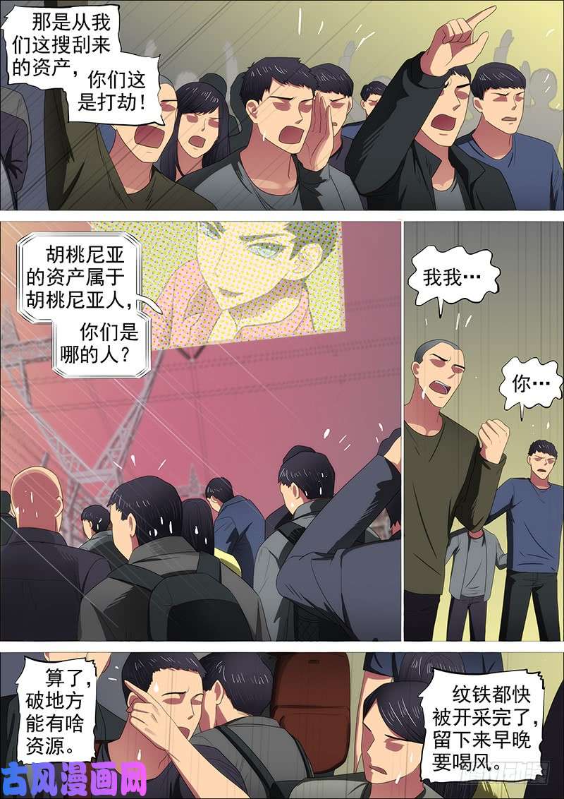 铁姬钢兵高等人