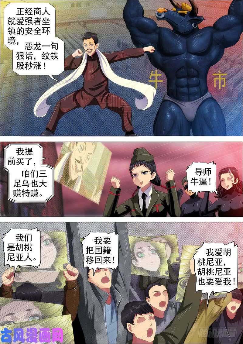 铁姬钢兵天地不仁，善恶无常
