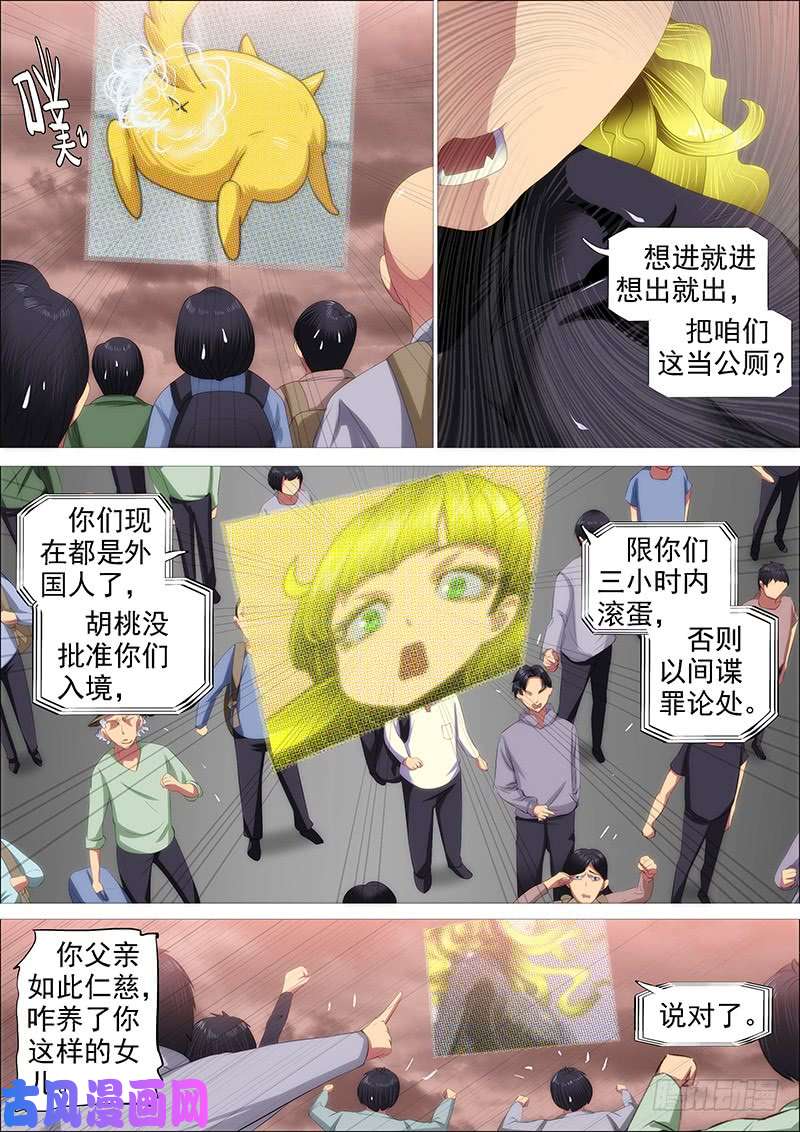 铁姬钢兵天地不仁，善恶无常