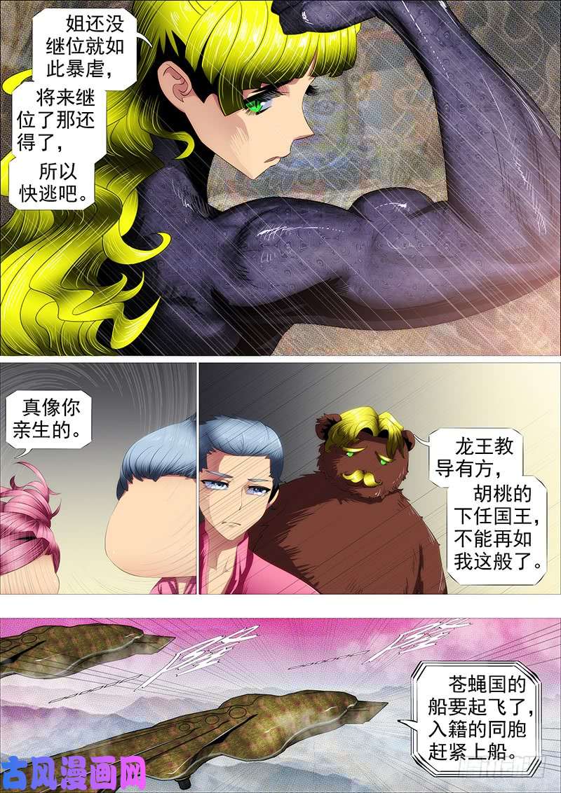 铁姬钢兵天地不仁，善恶无常