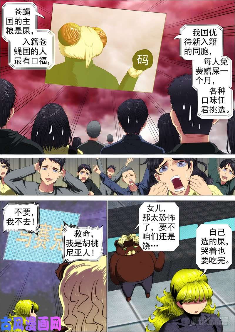 铁姬钢兵天地不仁，善恶无常
