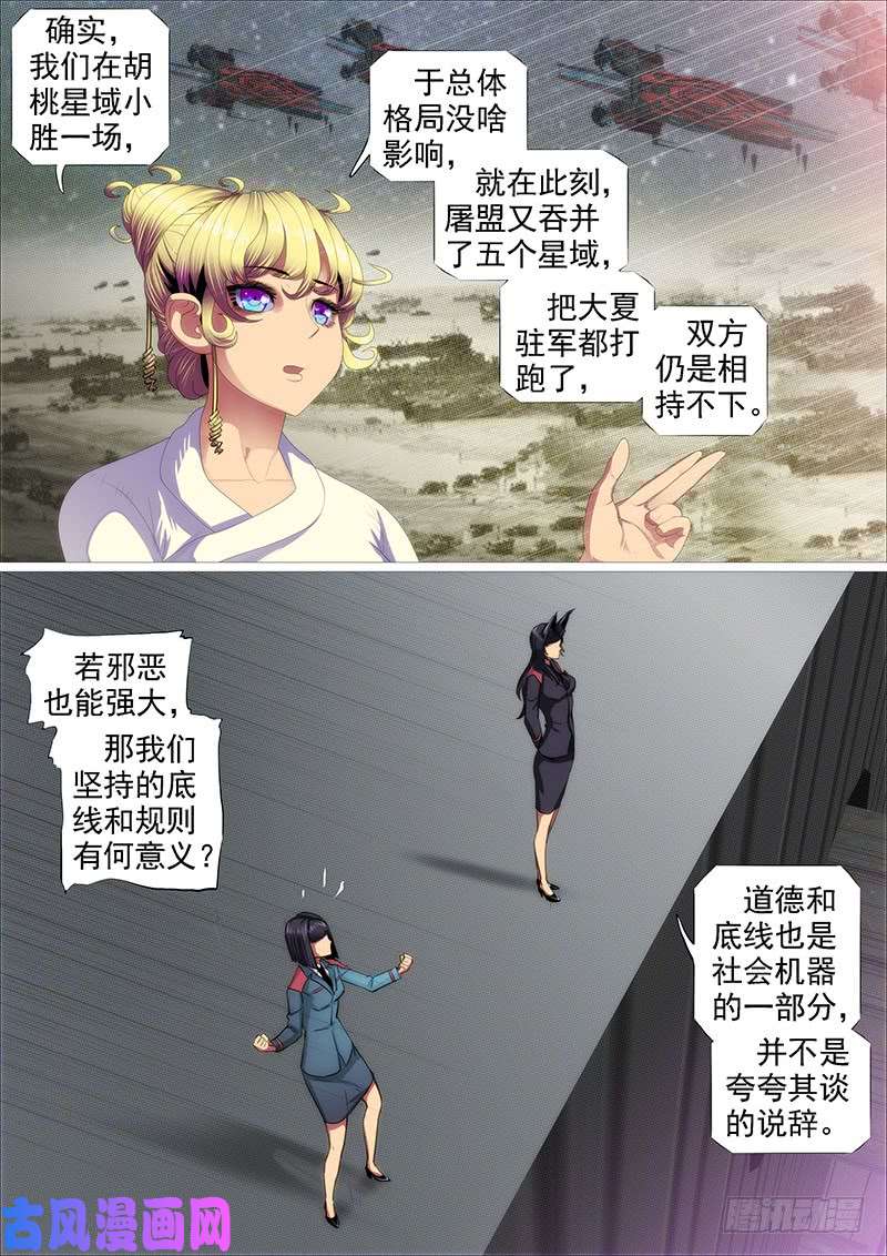 铁姬钢兵天地不仁，善恶无常