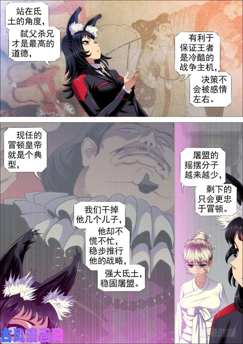 铁姬钢兵天地不仁，善恶无常