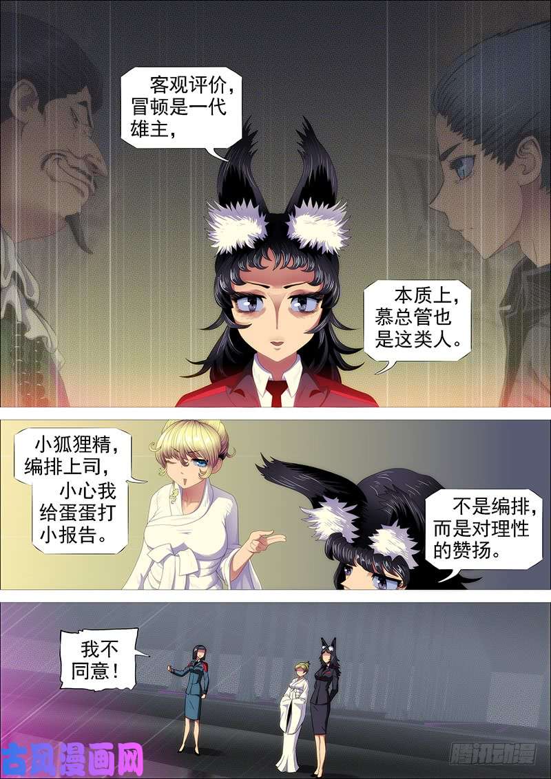 铁姬钢兵天地不仁，善恶无常