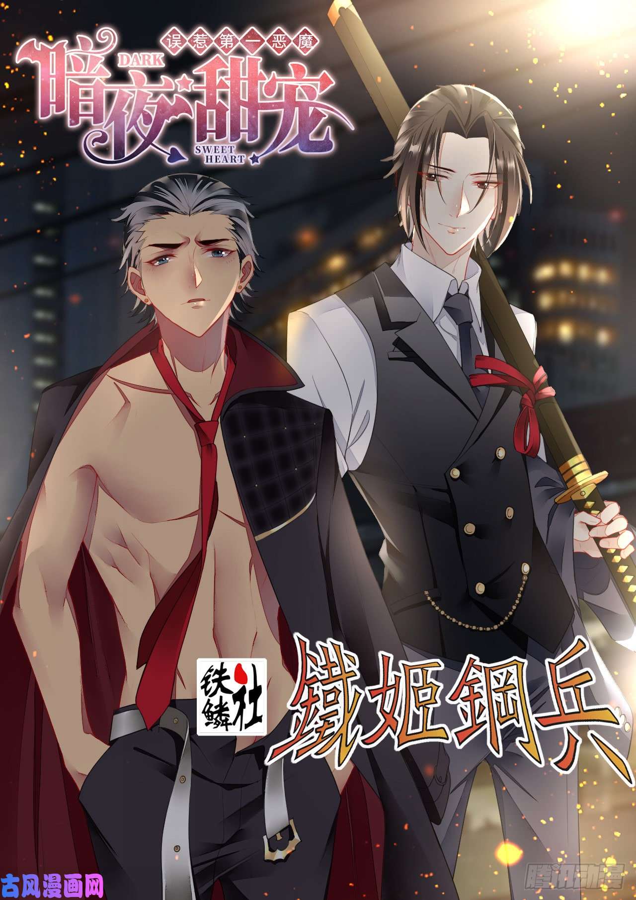 铁姬钢兵新年互动图