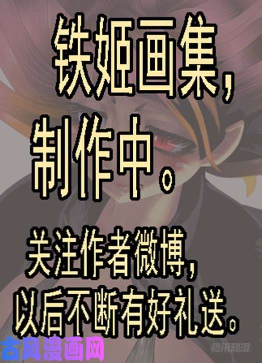 铁姬钢兵新年互动图