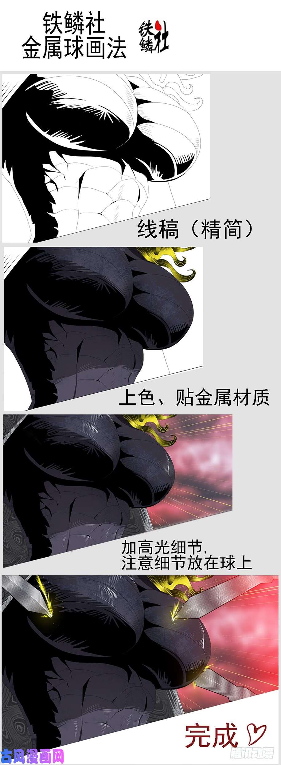 铁姬钢兵新年互动图