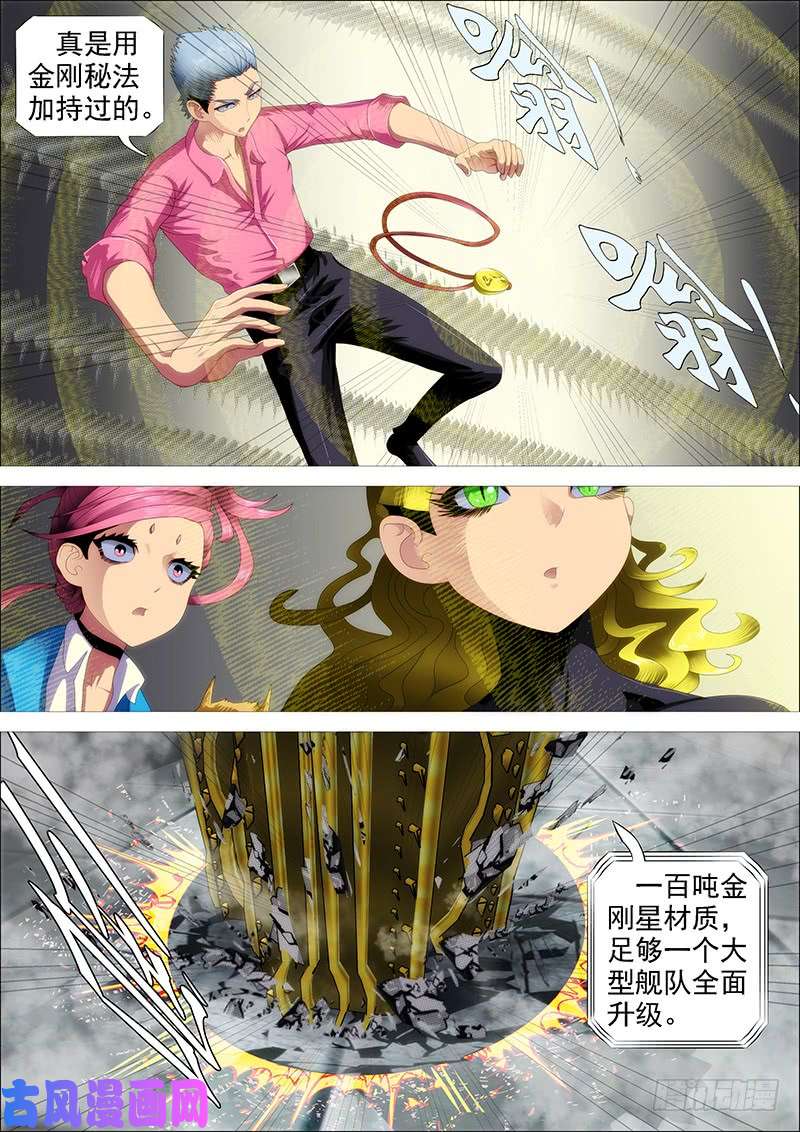 铁姬钢兵恶人怕鬼吗？