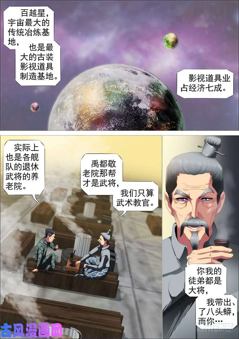 铁姬钢兵恶人怕鬼吗？