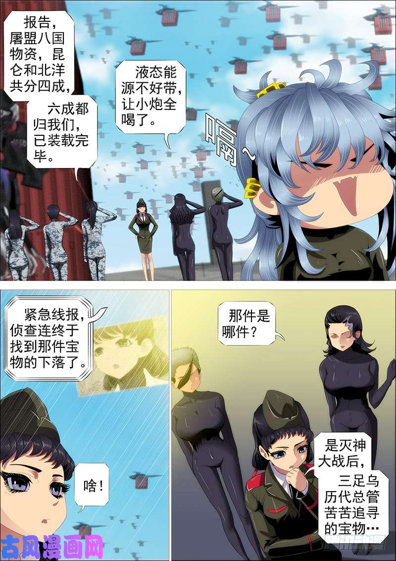 铁姬钢兵野蛮强大