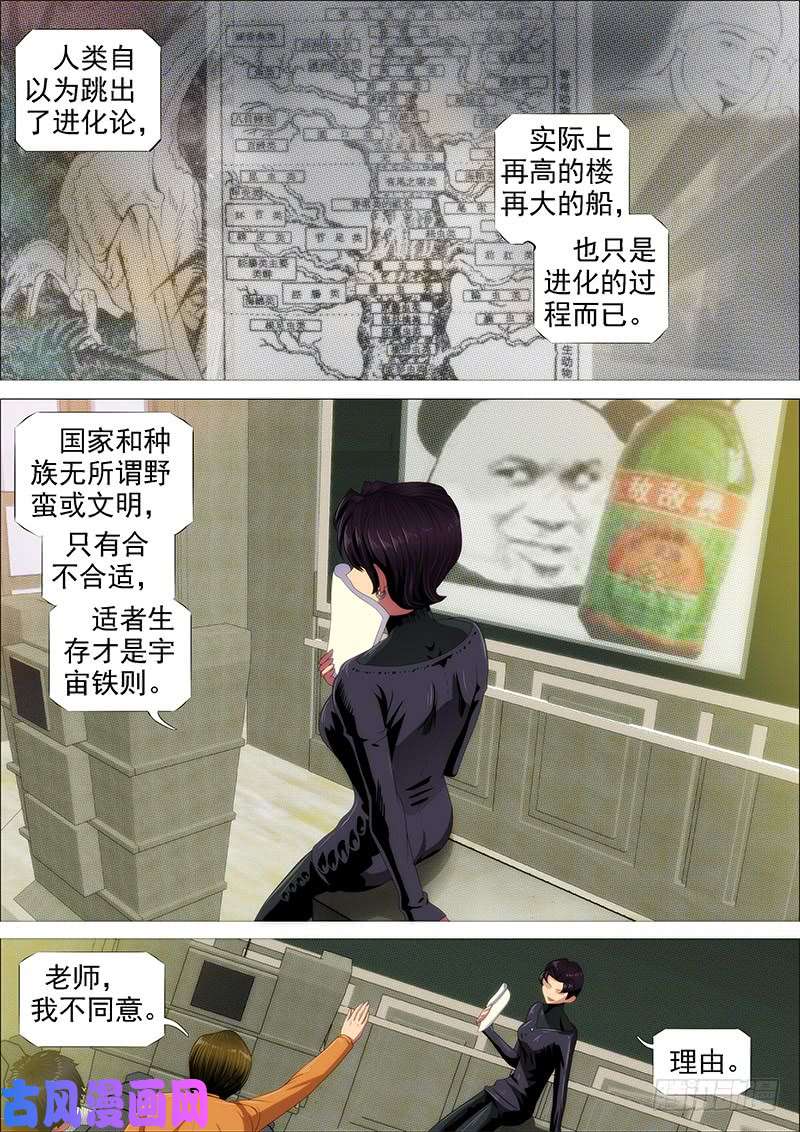 铁姬钢兵野蛮强大