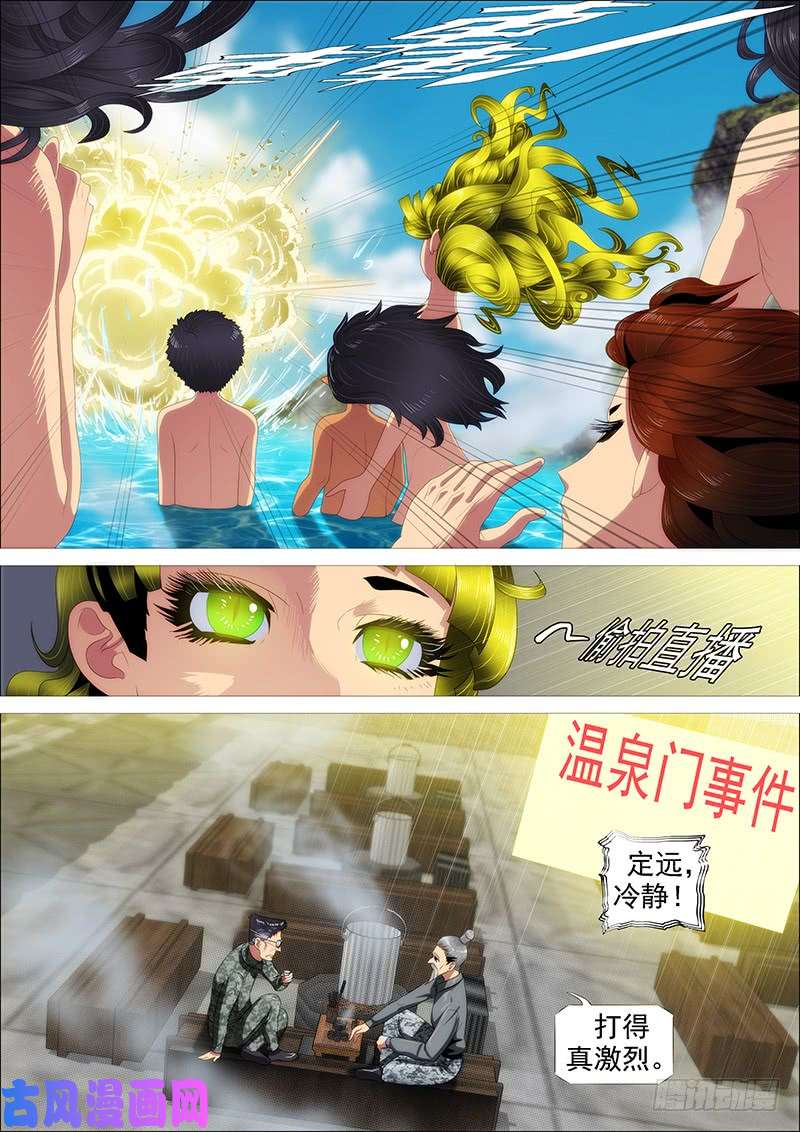 铁姬钢兵野蛮强大