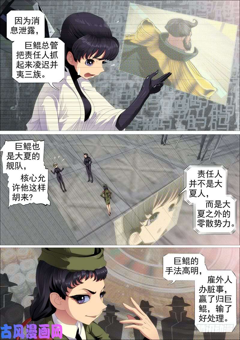 铁姬钢兵野蛮强大