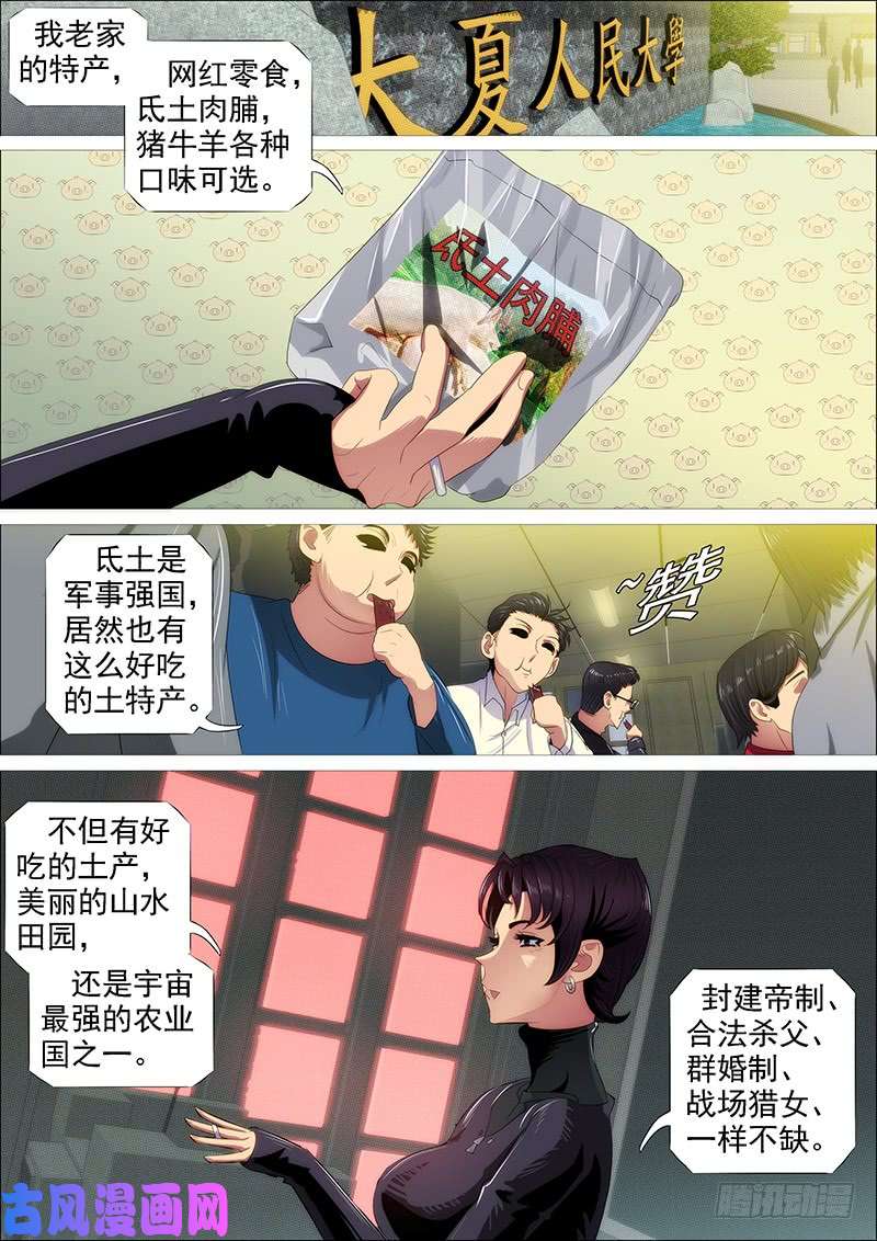 铁姬钢兵野蛮强大