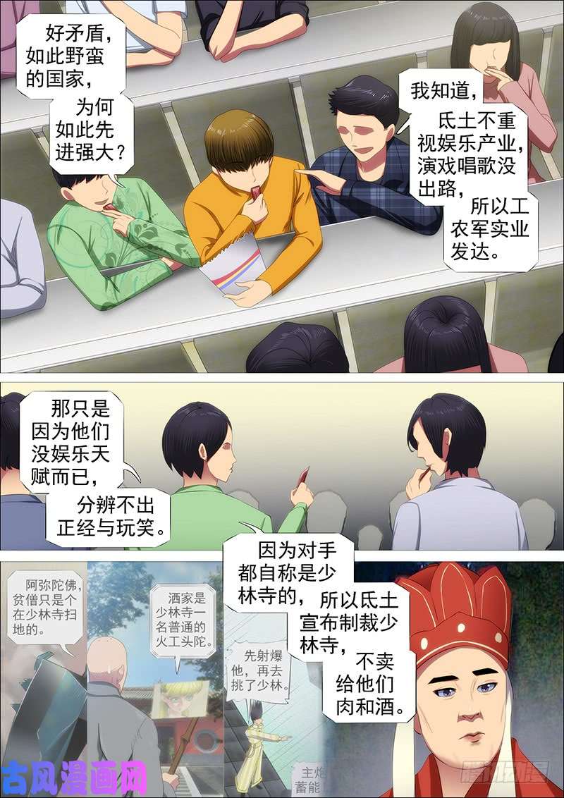 铁姬钢兵野蛮强大