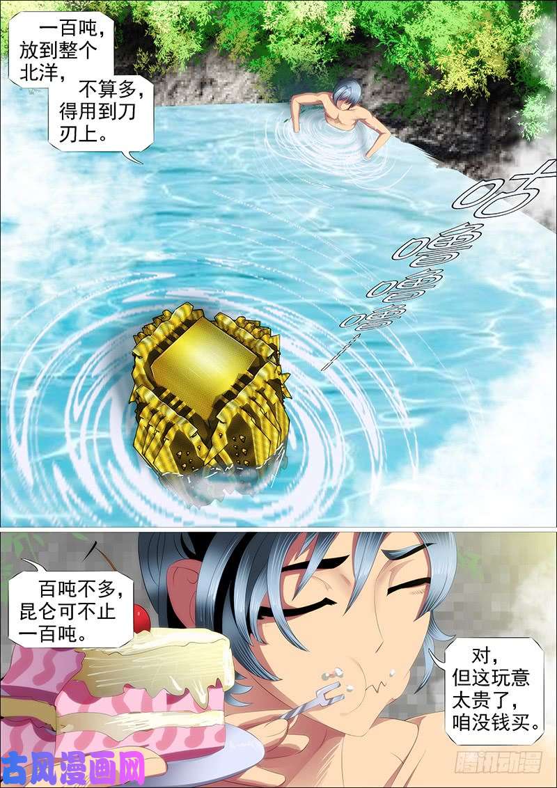 铁姬钢兵野蛮强大