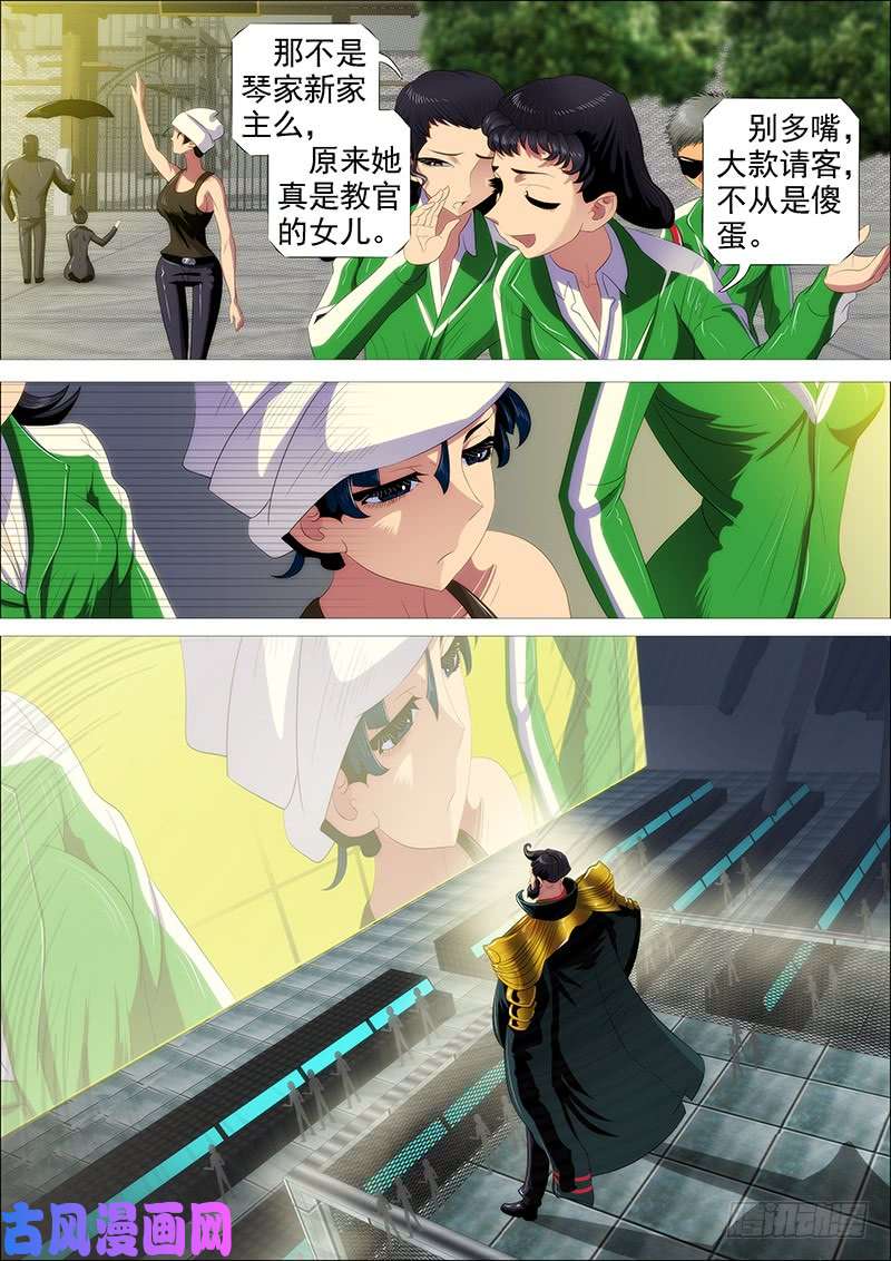 铁姬钢兵百越刀匠