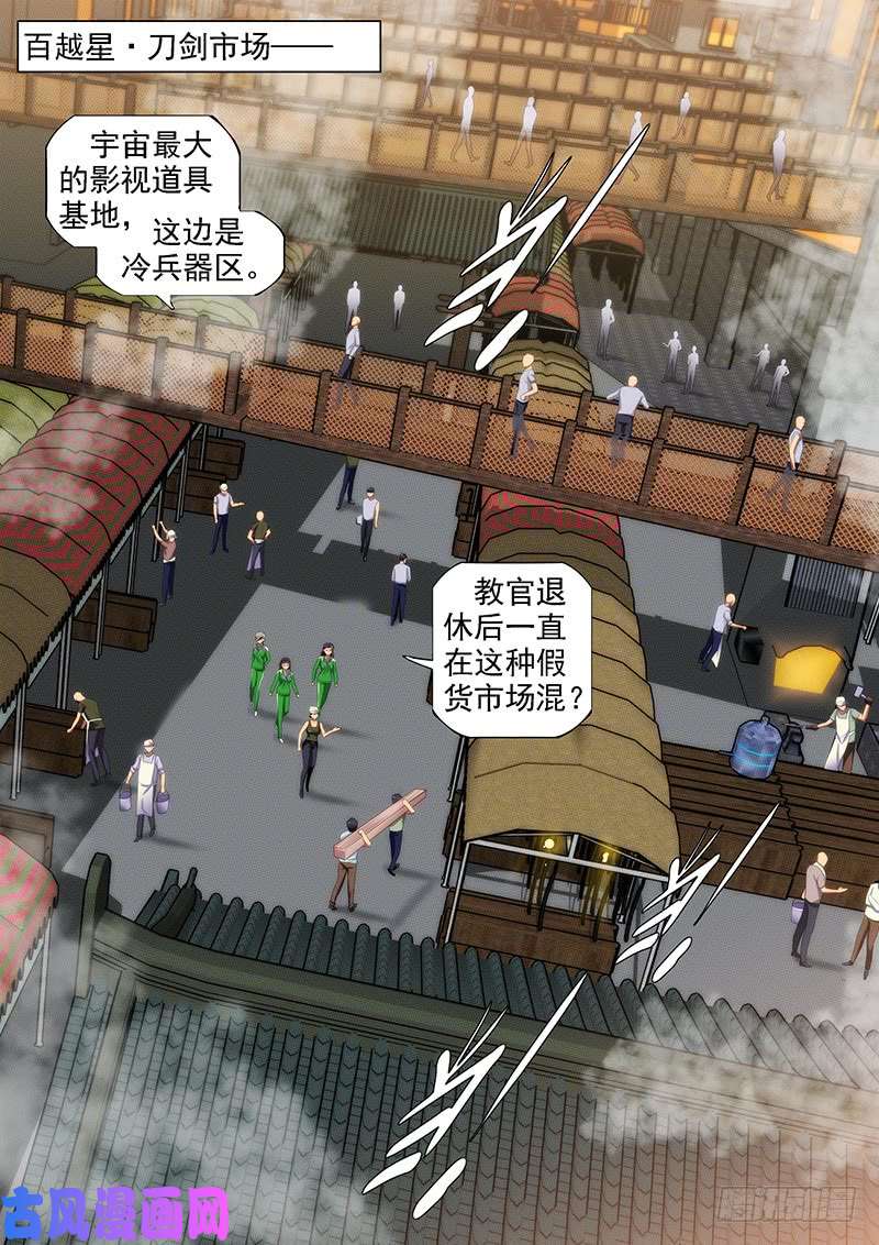 铁姬钢兵百越刀匠