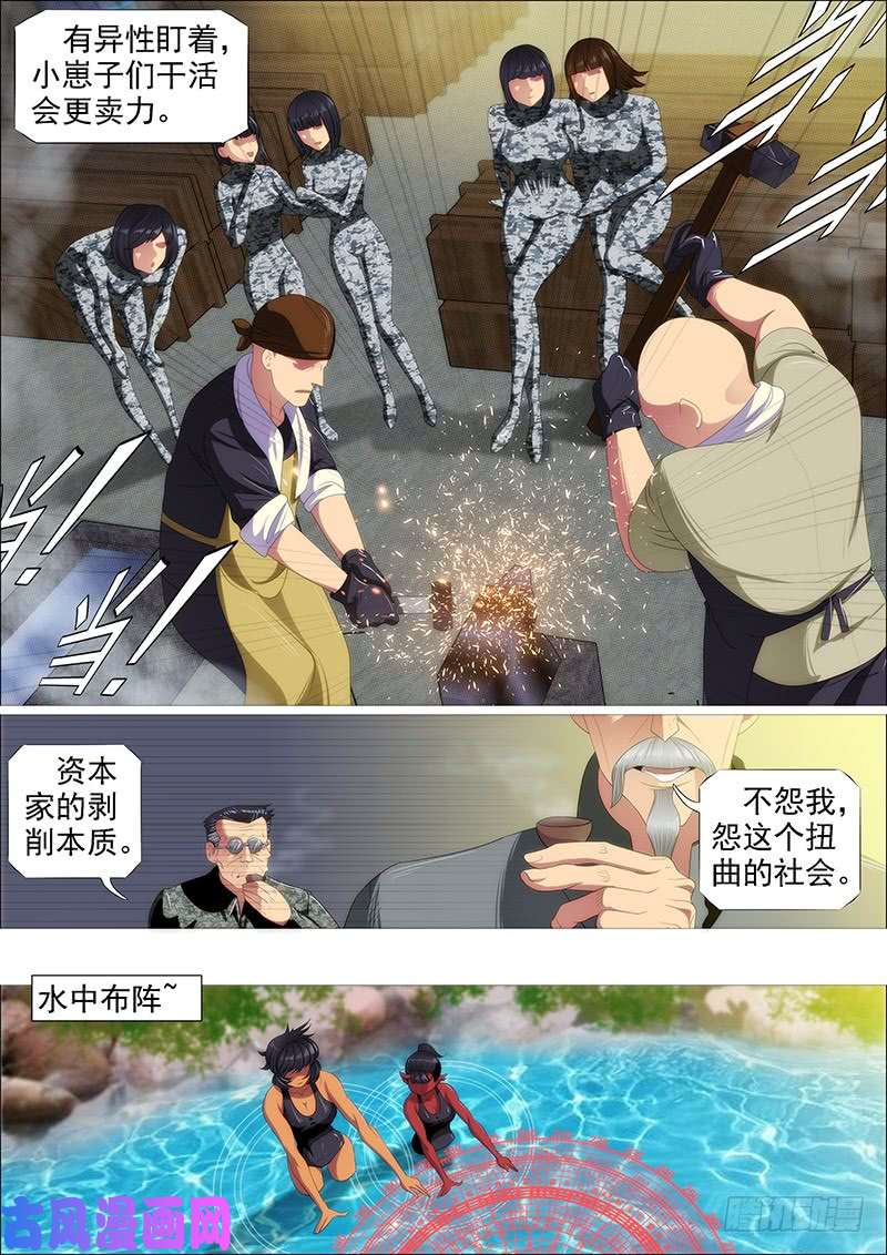铁姬钢兵百越刀匠