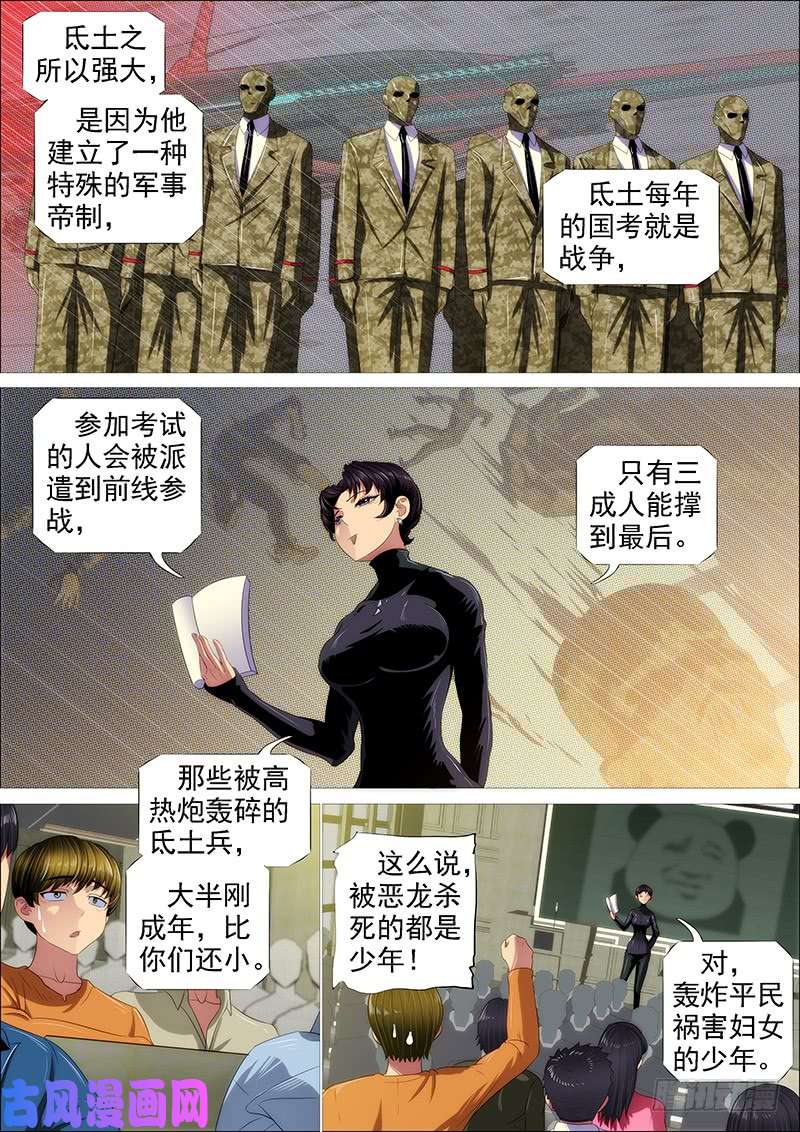 铁姬钢兵百越刀匠