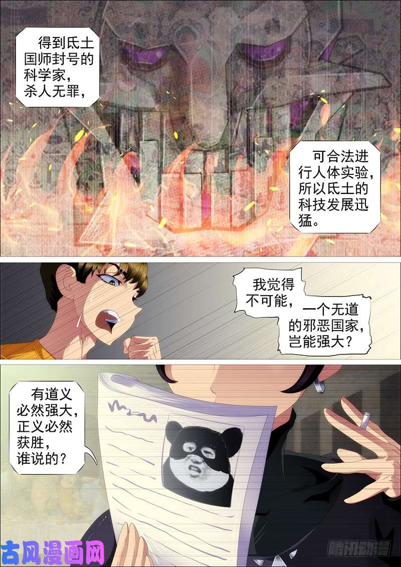 铁姬钢兵百越刀匠