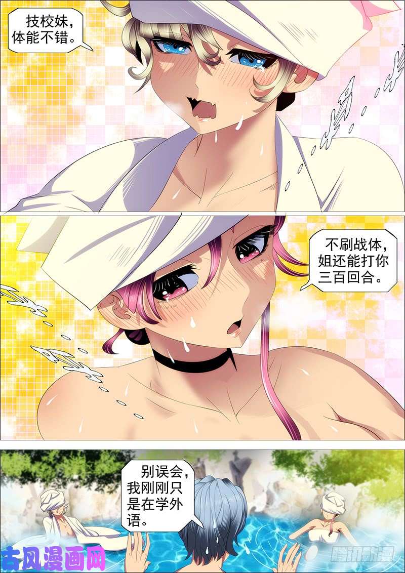铁姬钢兵斩仙刀匠