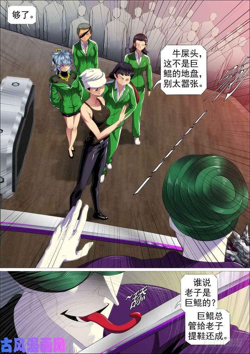 铁姬钢兵斩仙刀匠