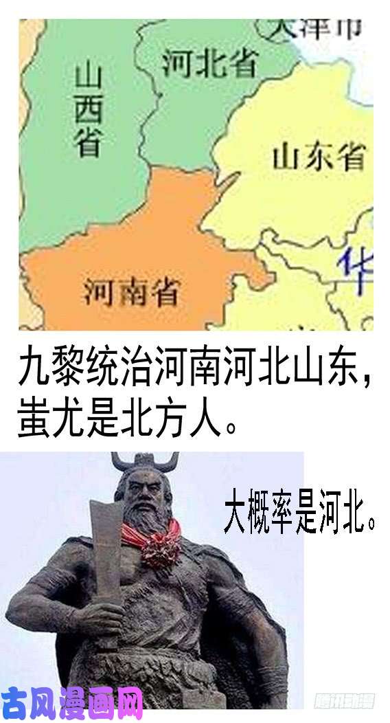 铁姬钢兵斩仙刀匠