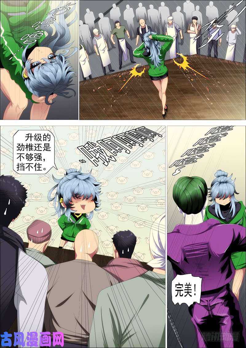铁姬钢兵斩仙刀匠