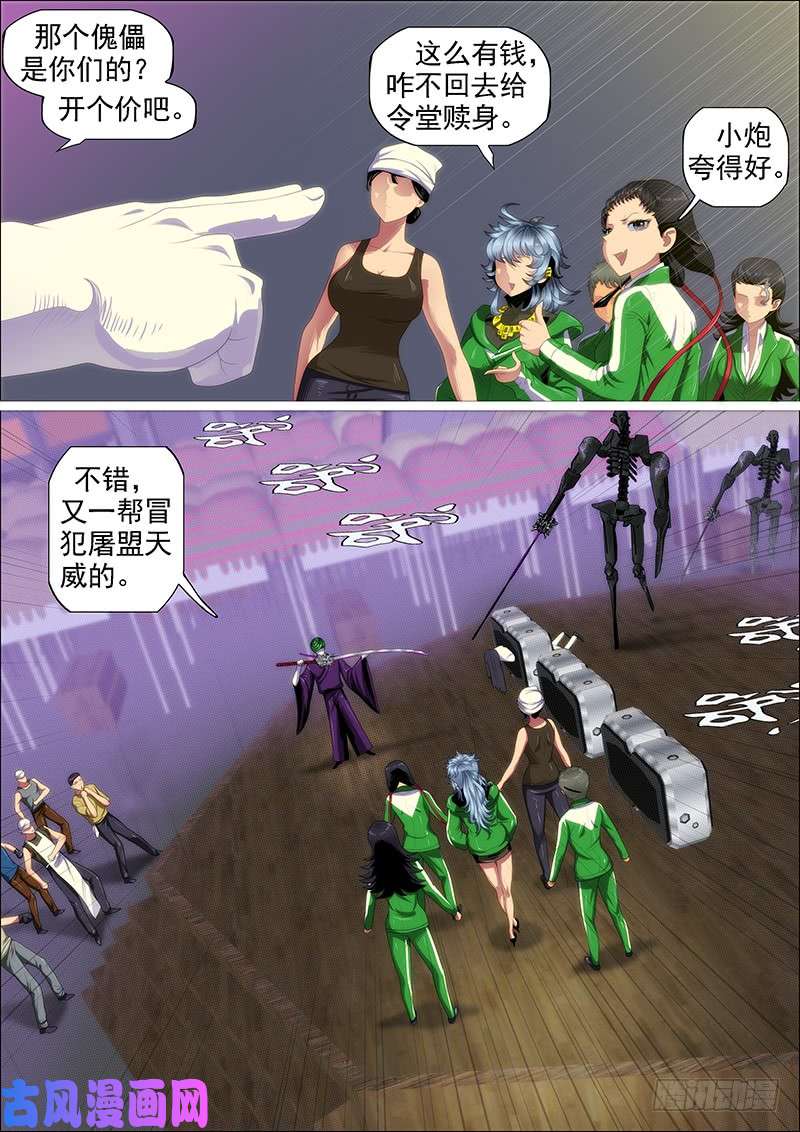 铁姬钢兵不养废柴