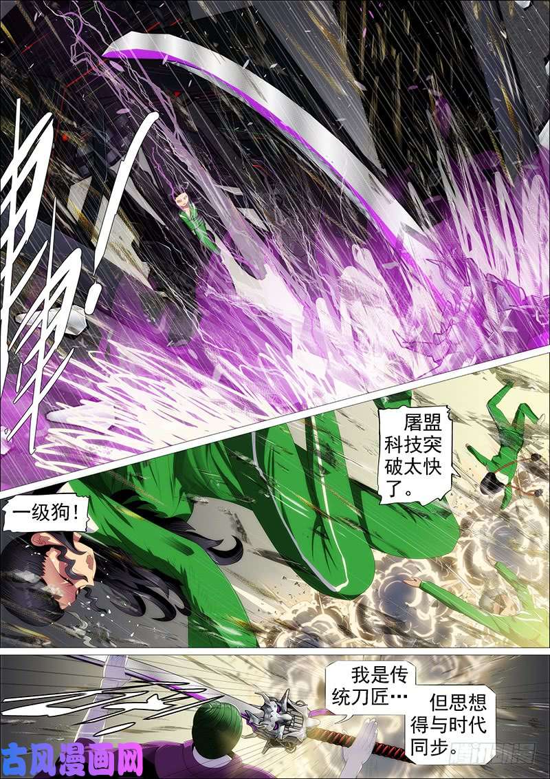 铁姬钢兵不养废柴