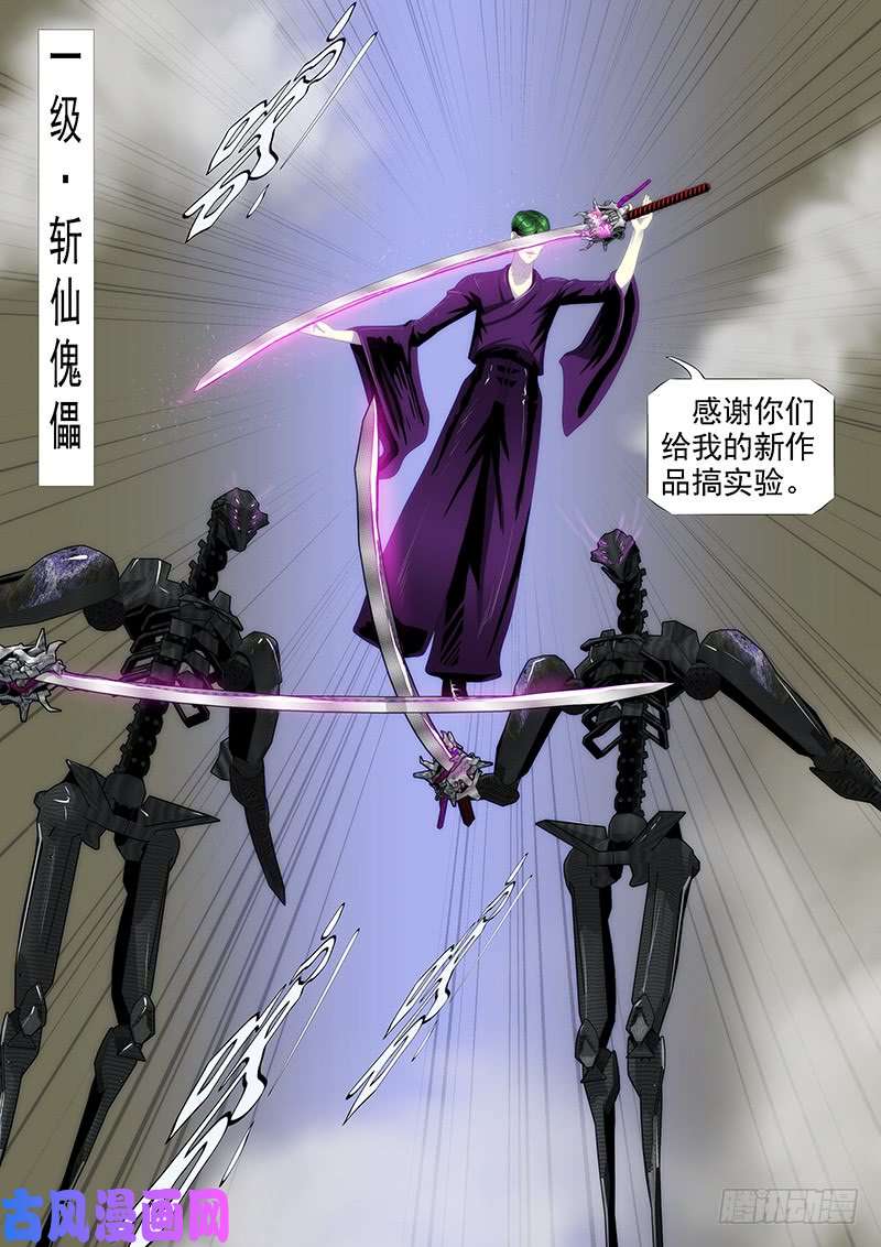 铁姬钢兵不养废柴