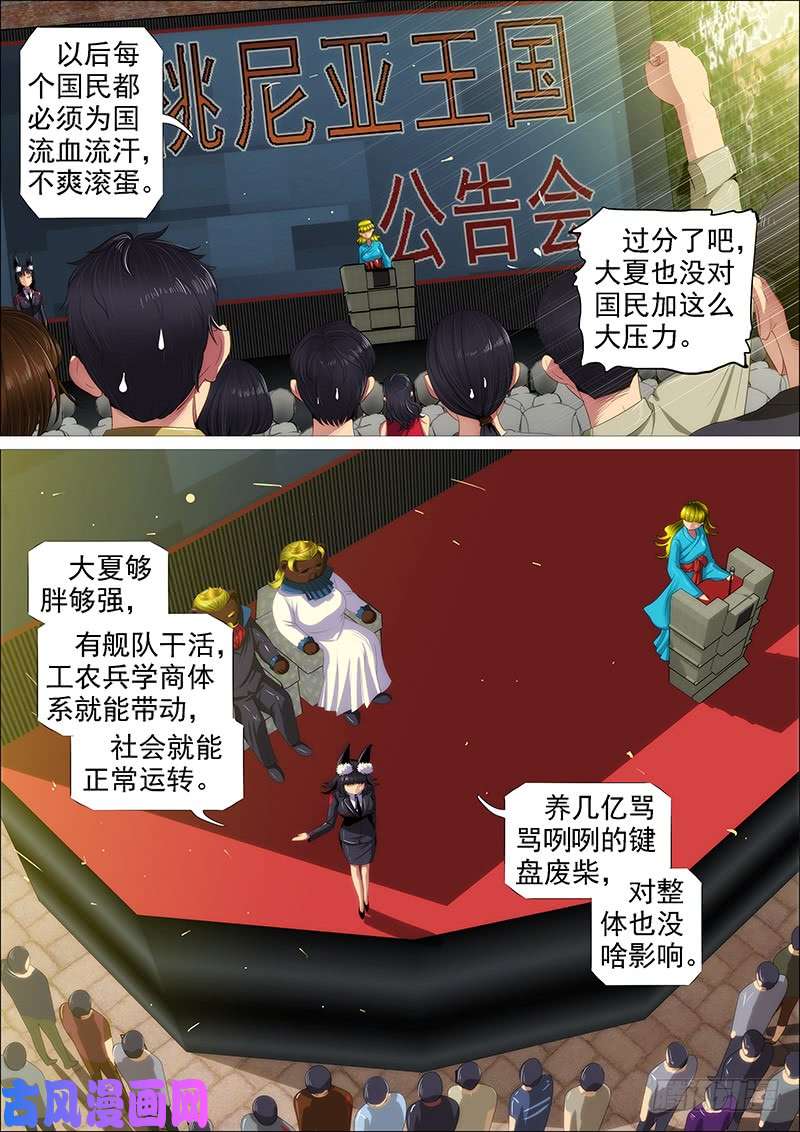 铁姬钢兵不养废柴