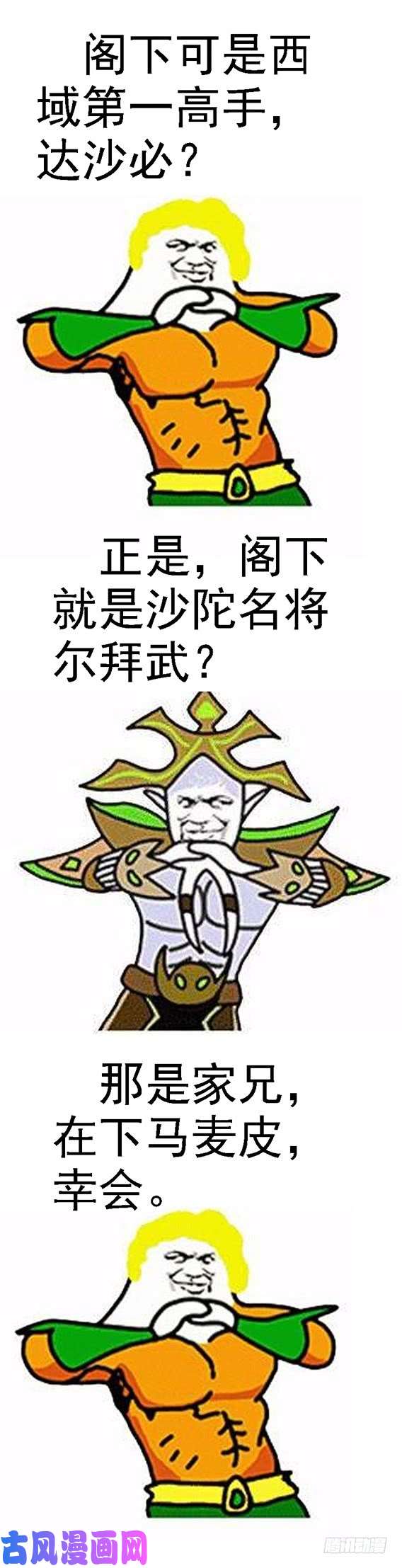 铁姬钢兵不养废柴