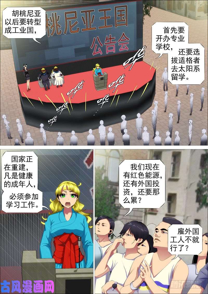 铁姬钢兵不养废柴