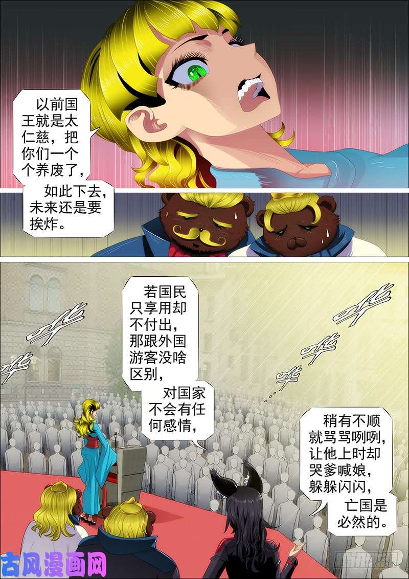 铁姬钢兵不养废柴