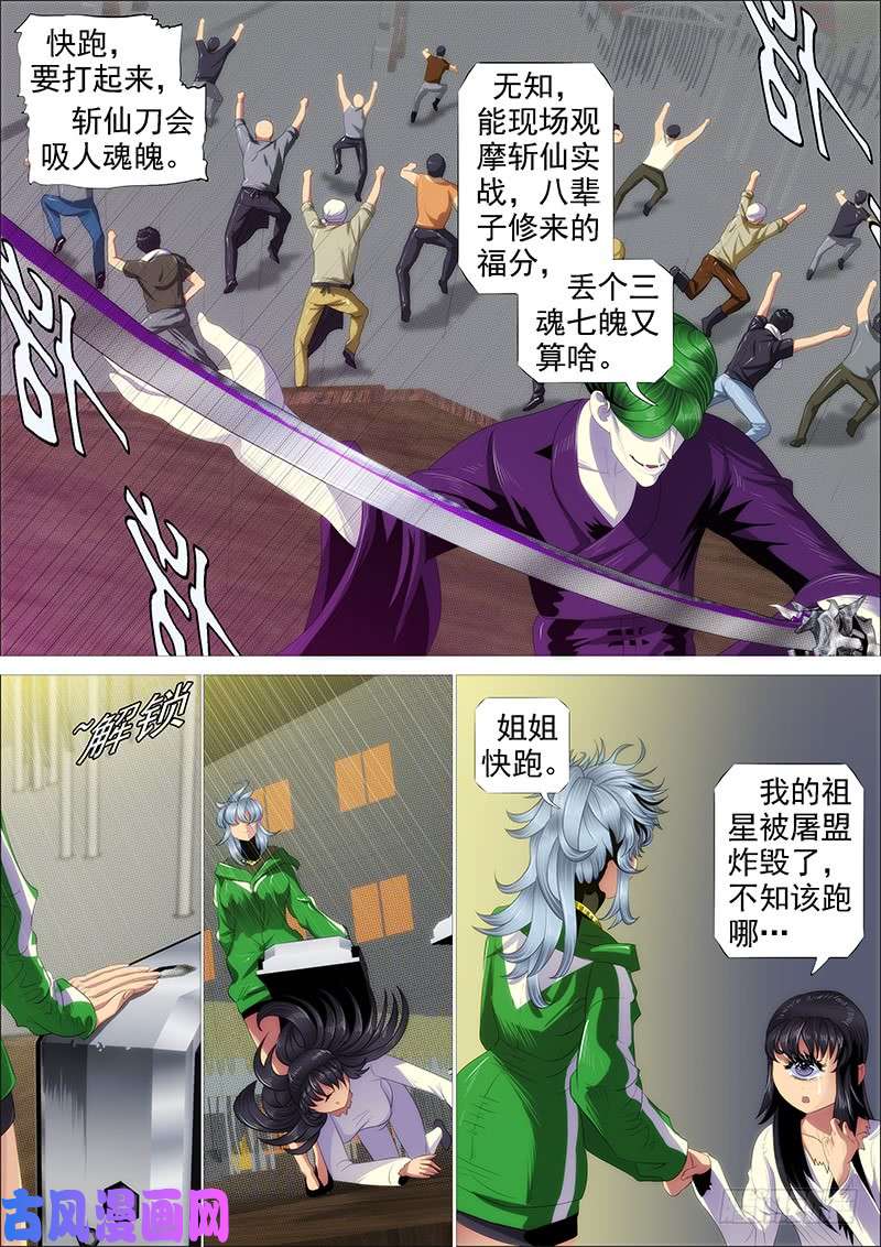 铁姬钢兵不养废柴